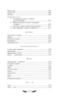 Стихотворения — фото, картинка — 11