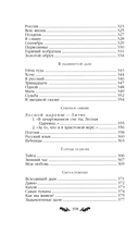 Стихотворения — фото, картинка — 12