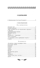 Стихотворения — фото, картинка — 4