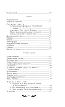 Стихотворения — фото, картинка — 5