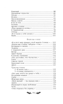 Стихотворения — фото, картинка — 6