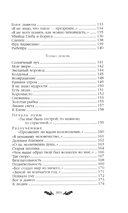 Стихотворения — фото, картинка — 7