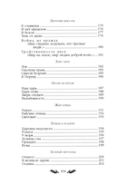 Стихотворения — фото, картинка — 8