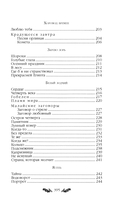 Стихотворения — фото, картинка — 9