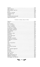 Стихотворения — фото, картинка — 10