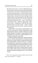 Полная книга старинных русских шепотков — фото, картинка — 13