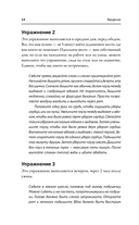 Полная книга старинных русских шепотков — фото, картинка — 14