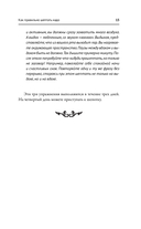 Полная книга старинных русских шепотков — фото, картинка — 15