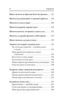 Полная книга старинных русских шепотков — фото, картинка — 4