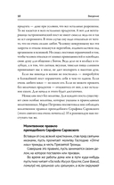 Полная книга старинных русских шепотков — фото, картинка — 10