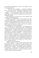 Первое правило королевы — фото, картинка — 11