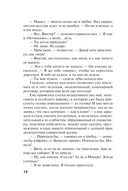 Первое правило королевы — фото, картинка — 12