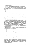 Первое правило королевы — фото, картинка — 13