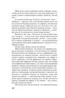 Первое правило королевы — фото, картинка — 14