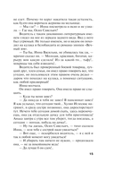 Первое правило королевы — фото, картинка — 15