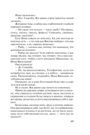 Первое правило королевы — фото, картинка — 17