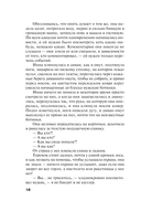 Первое правило королевы — фото, картинка — 18