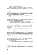 Первое правило королевы — фото, картинка — 20