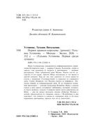 Первое правило королевы — фото, картинка — 4