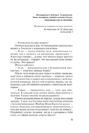 Первое правило королевы — фото, картинка — 5