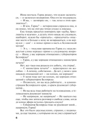 Первое правило королевы — фото, картинка — 6