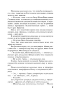 Первое правило королевы — фото, картинка — 7