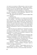 Первое правило королевы — фото, картинка — 8