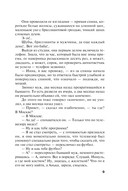 Первое правило королевы — фото, картинка — 9