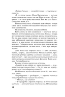 Первое правило королевы — фото, картинка — 10