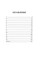 А зори здесь тихие... — фото, картинка — 1