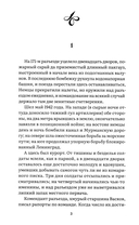 А зори здесь тихие... — фото, картинка — 2