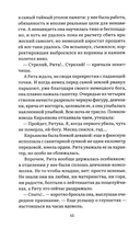 А зори здесь тихие... — фото, картинка — 12