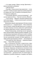 А зори здесь тихие... — фото, картинка — 15