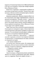 А зори здесь тихие... — фото, картинка — 16