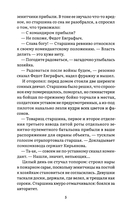 А зори здесь тихие... — фото, картинка — 4