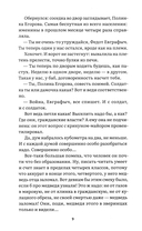 А зори здесь тихие... — фото, картинка — 8