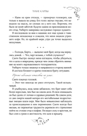 Тихие клятвы — фото, картинка — 13