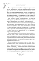 Тихие клятвы — фото, картинка — 14