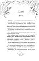 Тихие клятвы — фото, картинка — 6