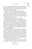 Тихие клятвы — фото, картинка — 7