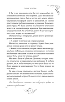 Тихие клятвы — фото, картинка — 9