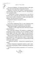 Тихие клятвы — фото, картинка — 10