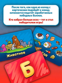 Соображарий Junior — фото, картинка — 15