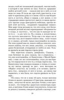 Пути небесные — фото, картинка — 19