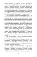 Пути небесные — фото, картинка — 20