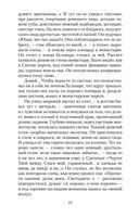 Пути небесные — фото, картинка — 21