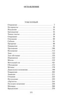 Пути небесные — фото, картинка — 23