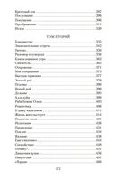 Пути небесные — фото, картинка — 24