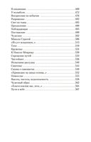 Пути небесные — фото, картинка — 25