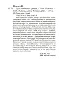 Пути небесные — фото, картинка — 26